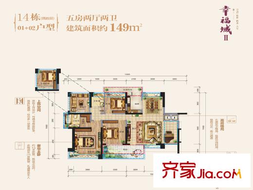 幸福城二期14栋01+02户型(偶数层) 5室2厅2卫1厨
