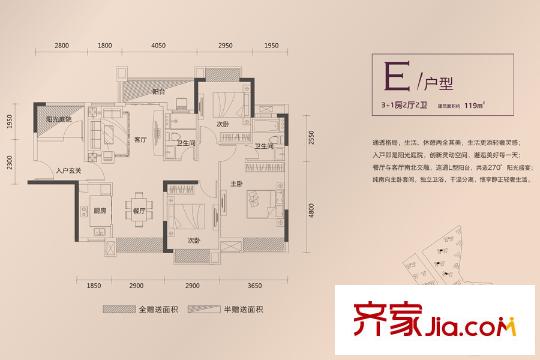 锦龙湾畔花园E户型 4室2厅2卫1厨