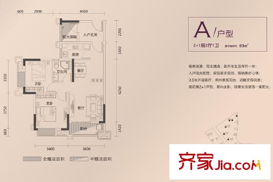 锦龙湾畔花园A户型 3室2厅1卫1厨