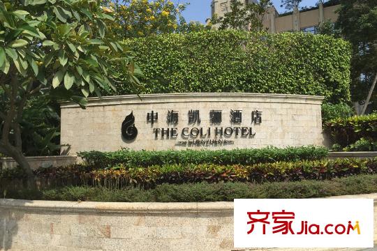 嘉亿・爵悦周边中海凯骊酒店