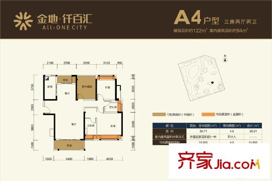 金地・仟百汇A4户型 3室2厅2卫1厨