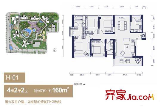 华联・城市全景H座01户型160平4房2厅2卫 4室2厅2卫1厨