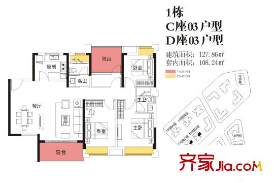 金地龙城中央1栋C/D座03户型 4室2厅1卫1厨