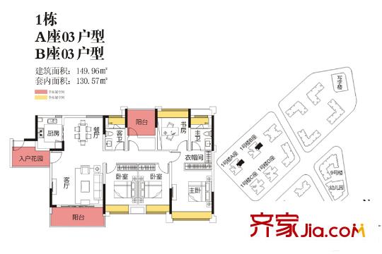 金地龙城中央1栋A/B座03户型 5室2厅2卫1厨