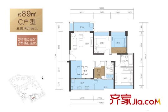 恒地悦山湖C户型89平3房2厅2卫 3室2厅2卫1厨