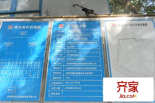 前海丹华工程概况(2015-9-10)