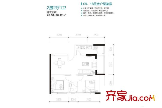 同泰时代中心0126户型 2室2厅1卫