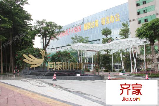 同泰时代中心楼栋