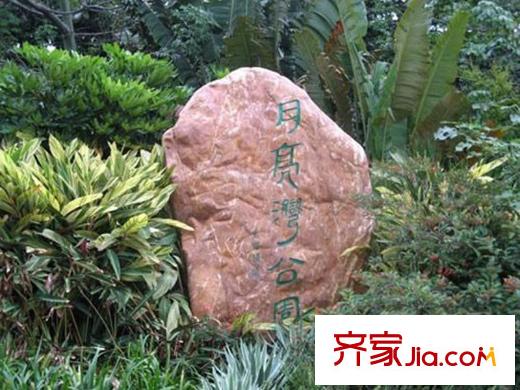 深物业前海港湾附近月亮湾公园
