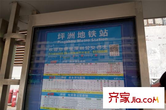 宏发前城公交车站坪洲地铁站