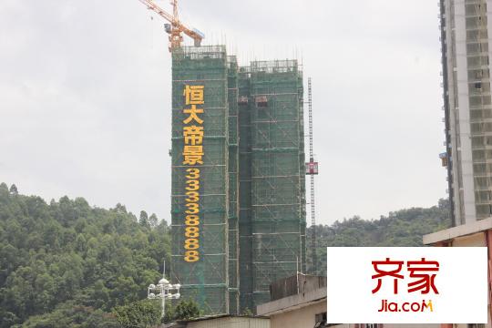 恒大帝景工程进度(2015-9-24)