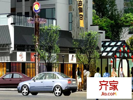 喜福汇外景图商铺效果图(2011.05.16)