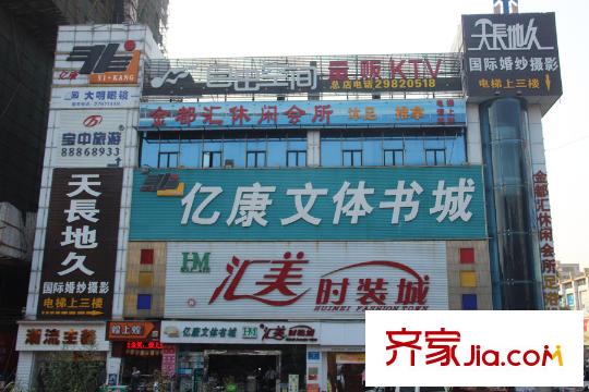 宏发世纪城配套图周边亿康文体书城