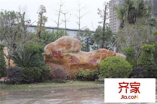 德丰凯旋城项目入口20150128