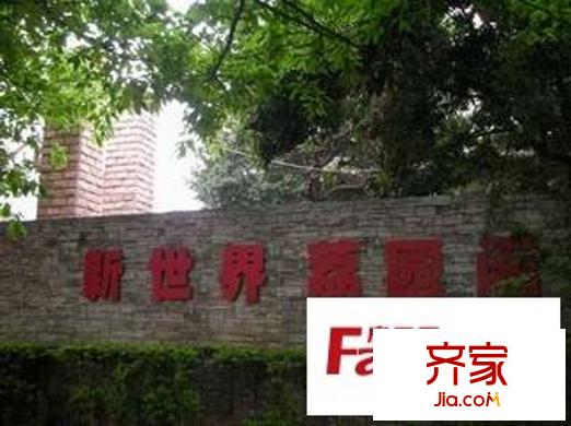 荔园阁二期外景图小区相关图