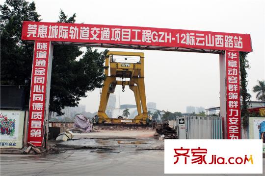 华贸中心・YOHO云尚莞惠城轨云山西站