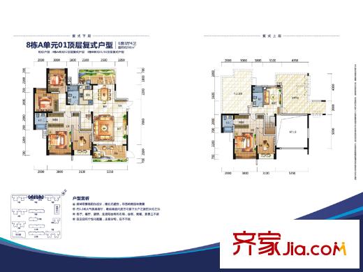 领航城・领翔户型图8栋A单元01顶层复式户型 6室3厅4卫1厨