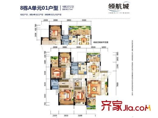 领航城・领翔户型图8栋A单元01户型 4室2厅2卫1厨