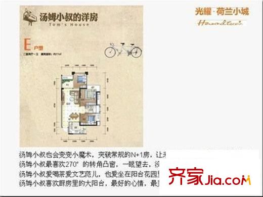 金玉良苑 3室 户型图