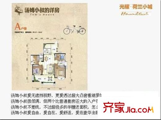 金玉良苑 3室 户型图
