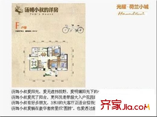 金玉良苑 3室 户型图