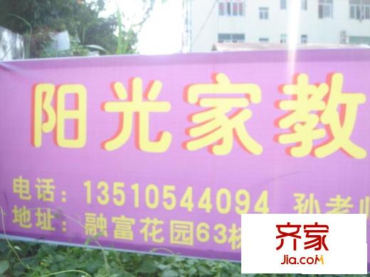 融富花园外景图小区相关图_1
