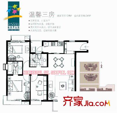 深圳 新世界家园 户型图3
