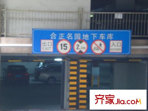 合正名园配套图周边