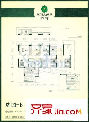 香蜜天宝物华户型图瑞园B 3室2厅2卫
