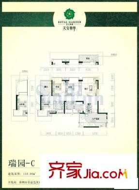 香蜜天宝物华户型图瑞园C 3室2厅2卫