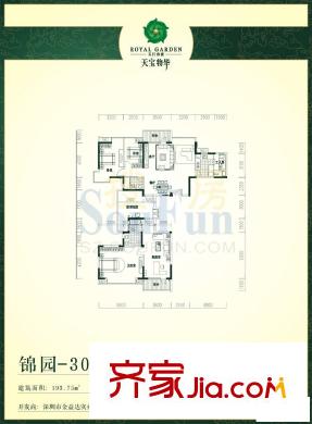 香蜜天宝物华户型图锦园30A 4室3厅2卫