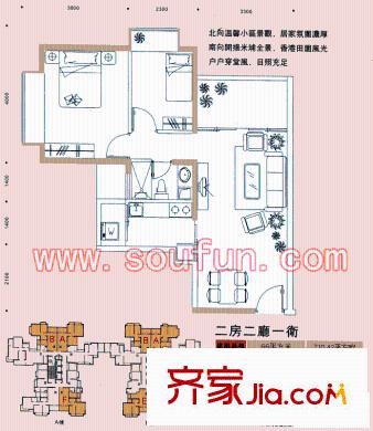 深圳阳光城市家园户型图7