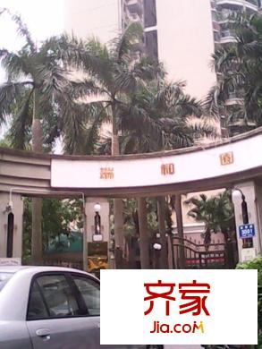 瑞和园外景图