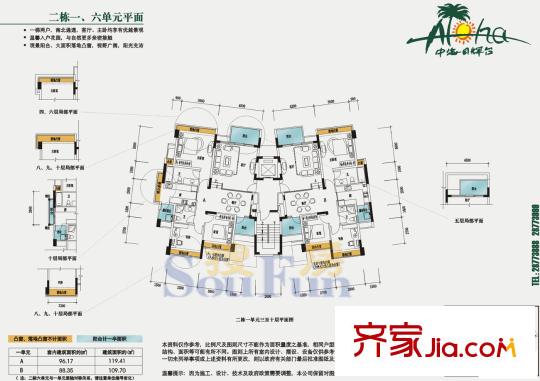 深圳 中海日辉台 户型图1