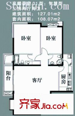 嘉麟豪庭户型图户型图8 3室2厅2卫1厨