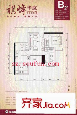 阳光花园五期户型图户型图7 2室1厅1卫1厨