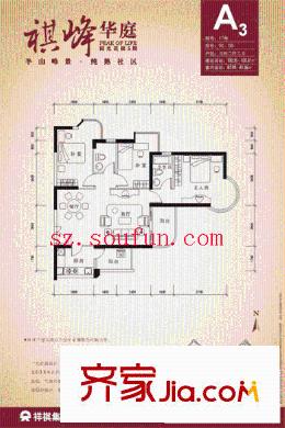 阳光花园五期户型图户型图9 3室2厅2卫1厨