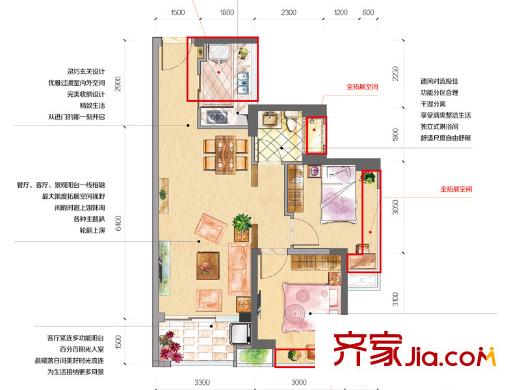 中骏四季阳光B3户型 2室2厅1卫1厨