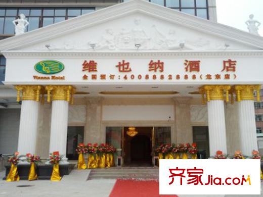 中骏四季阳光周边酒店(维也纳)