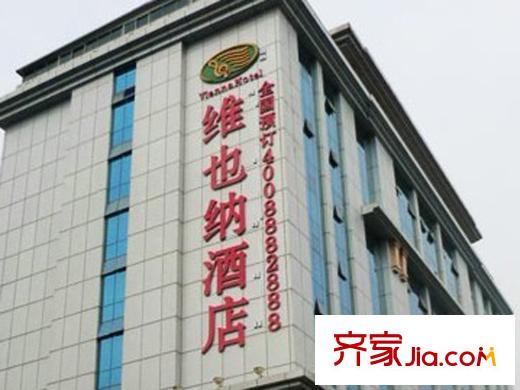 中骏四季阳光周边酒店(维也纳)