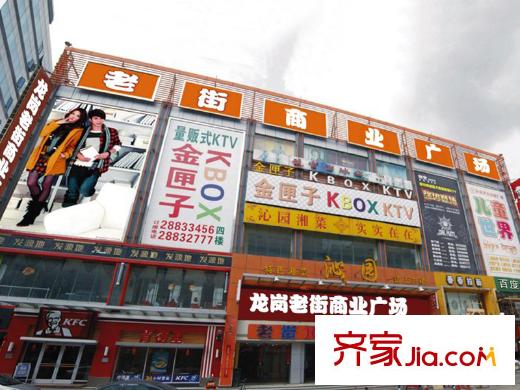 中骏四季阳光周边商业广场