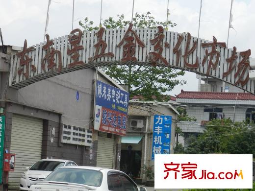 中骏四季阳光周边五金市场