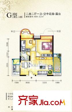 深圳 皇庭香格里 户型图2