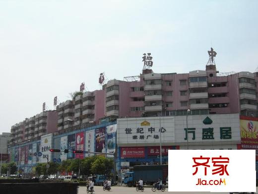 福中福商业城外景图