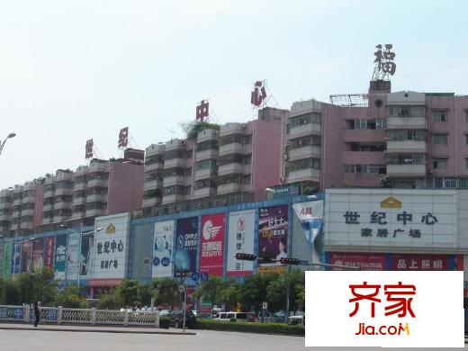 福中福商业城外景图