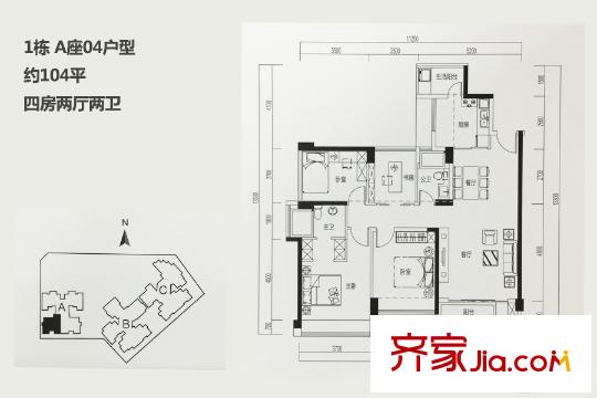 儒骏城立方1栋A座04户型 4室2厅2卫1厨