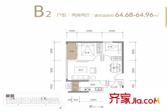荣德国际B2户型 2室2厅1卫1厨