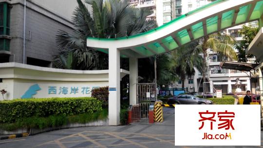 西海岸花园外景图