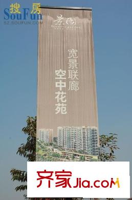 景园配套图宣传旗帜
