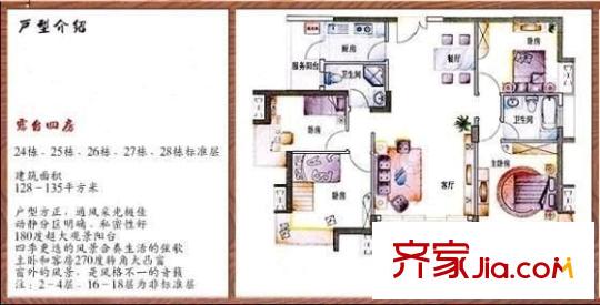 世外桃源 4室 户型图
